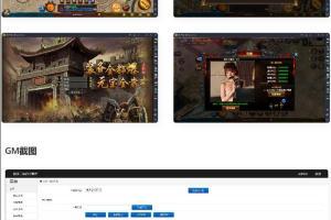 传奇手游【激战三国】白日门特色战国7月整理Win一键即玩服务端+GM后台+宠物+魔娃+战鼓+魂盾+脚印