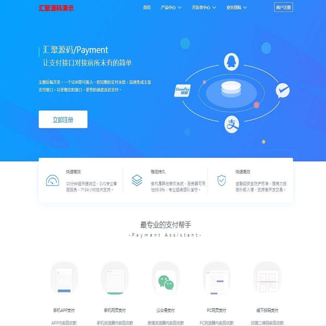 聚合支付代付系统第三方支付/免签支付/支付宝转卡固码/网银银联带服务端源码和监控端