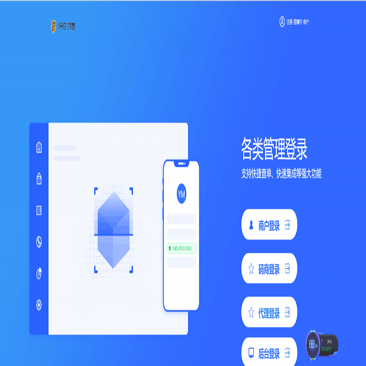 最新更新免签支付多合一全自动码商商户代理支付聚合支付系统完整数据源码