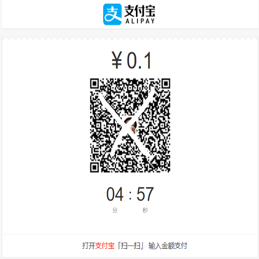 微信支付宝免签支付系统/支付宝扫码转账/免签支付增强版