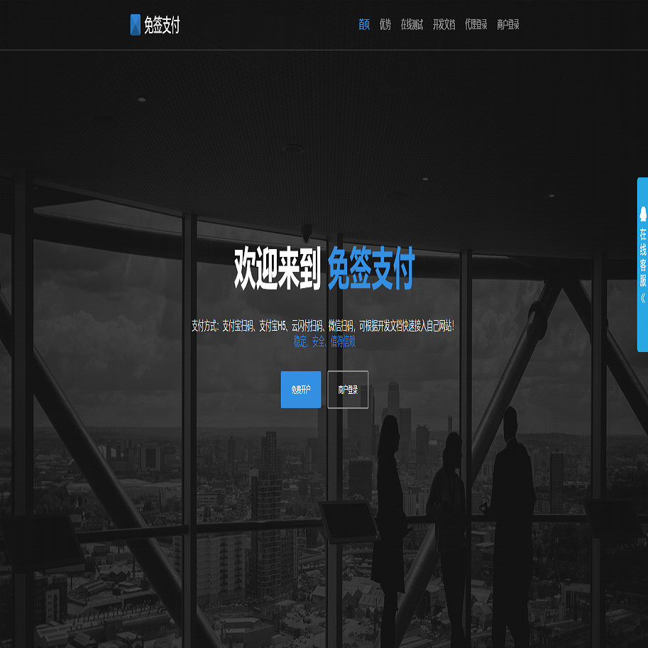 支付宝包装网银/支付宝网关/支付宝网银/网银支付/支付宝网关软件/PC端监控/免签支付