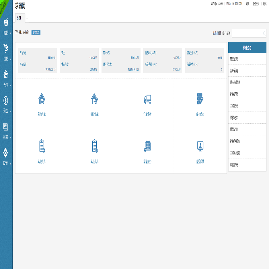 PHP进销存源码ERP多仓库管理系统 WEB网页进销存 php网络版进销存 全开源可二开支持扫描枪