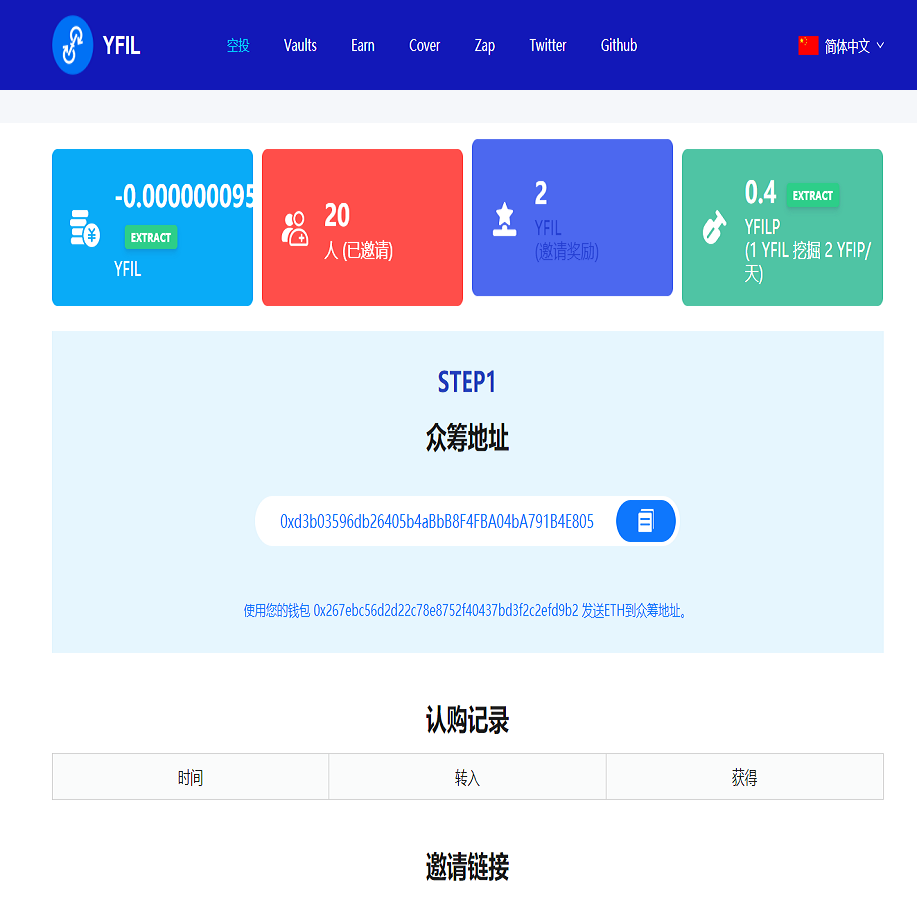 空投网站源码-YFIM空投_区块链空投,空投官网源码挖矿空投源码