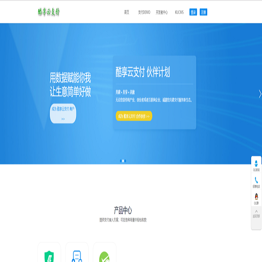 PHP最新版酷享云易支付网站源码|UI大气|运行流畅|简单方便|上传即可搭建