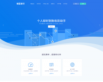 【收款顺】个人免签约支付系统二维码收款即时到账源码2020码支付