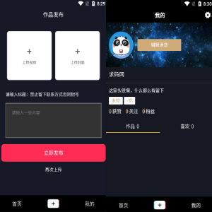 【日耀短视频V1.0】仿抖音短视频APP