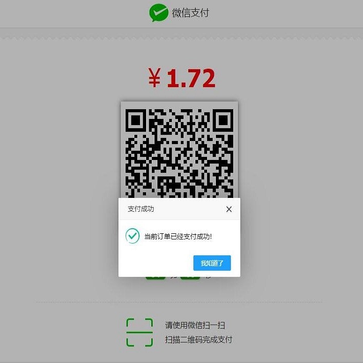 免签支付系统/即时到账轮训/支付宝转卡转账红包/微信拉卡拉云闪付/监控APP编译安装教程