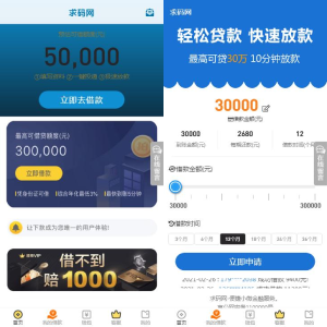 2020新开发全新网贷程序贷款源码合同自动生成的网贷系统贷款平台