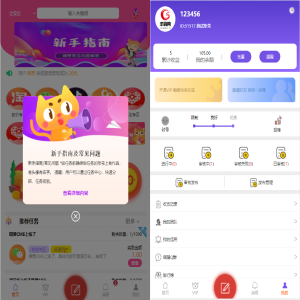 全新开源版众人帮悬赏任务系统/一键自动安装版