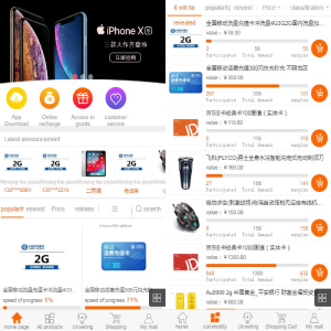 运营级1元夺宝/单英文版/中文版/云购竞猜系统/对接免签支付/带安装文档