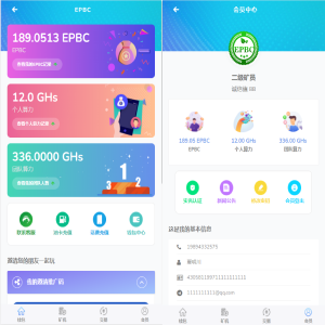 存币升息,矿机,矿池,算力,货币,GEC,钱包,交易所,分红,区块链,理财,挖矿源码,USDT, 众筹模式