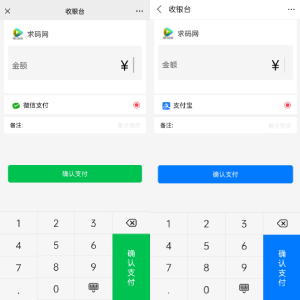 聚合收款系统/微信支付宝QQ收款/聚合收银台/合并收款码