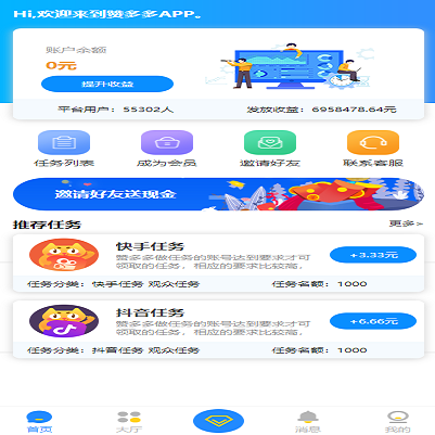 微信抖音点赞快手关注点赞|霸屏天下任务系统程序|赞多多赚钱网站平台源码