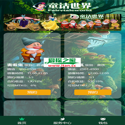 【区块宠物】森林绿UI养殖收益理财系统[签到+团队+实名]