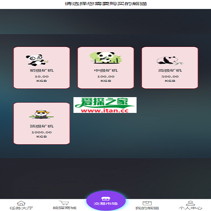Thinkphp全新UI界面区块链蚂蚁魔盒矿机源码 矿机|商城|自适应可封装app