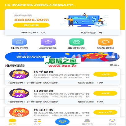 九月最新仿悬赏猫|短视频抖音快手点赞任务系统源码|可封装APP