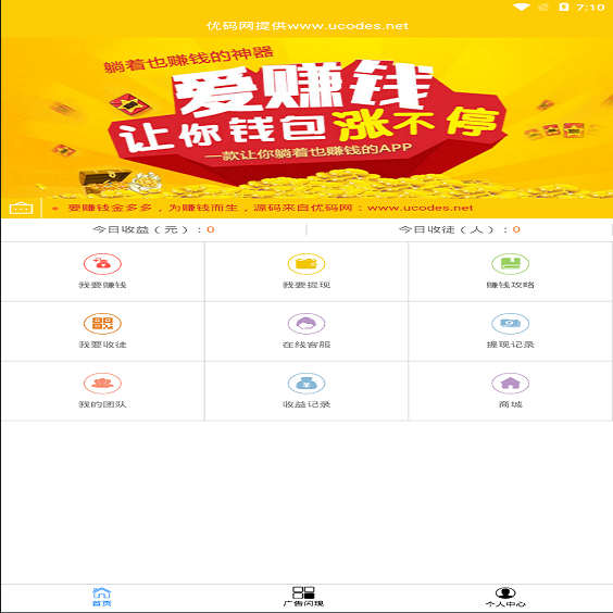 新版金多多广告机源码看广告看新闻赚钱自动赚钱广告机源码自动刷广告阅读收益