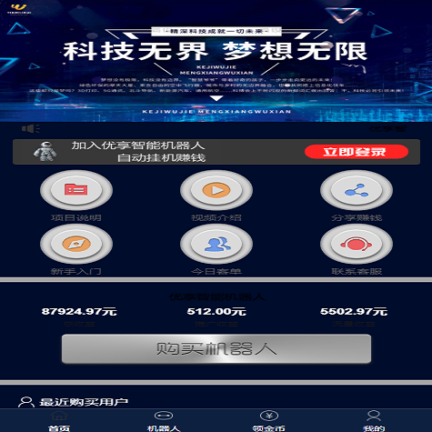 自动挂机赚钱PHP源码|智能广告系统源码 |智能机器人赚钱系统| 个人免签码支付|视频教程