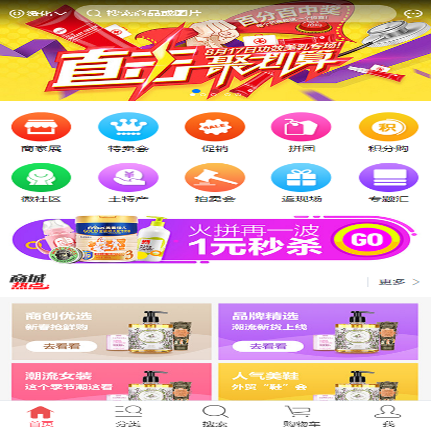 最新大商创多用户商城系统源码|PC+WAP+微分销+拼团+众筹+拍卖+安装教程