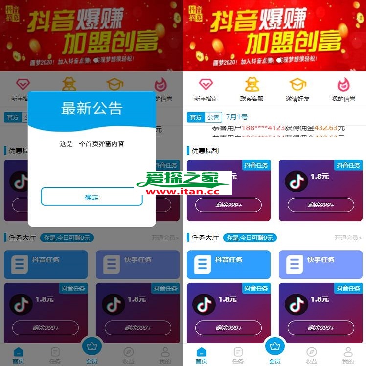 九月全新构架模板抖音快手点赞任务系统霸屏天下小红书头条威客兼职安装教程