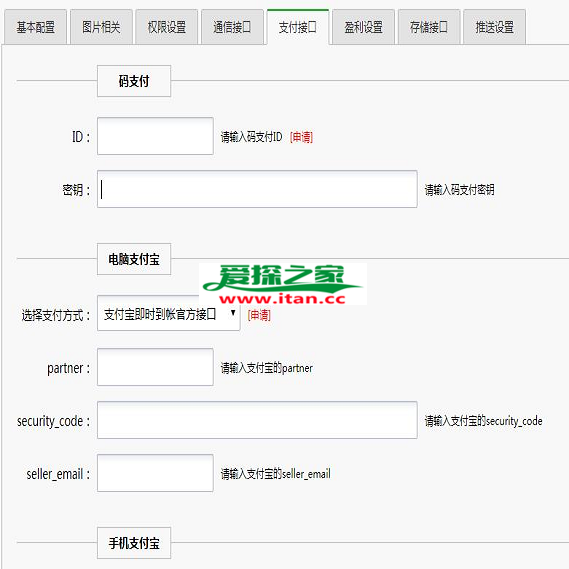 2020年8月最新友价T5码支付接口支持在线购买和充值