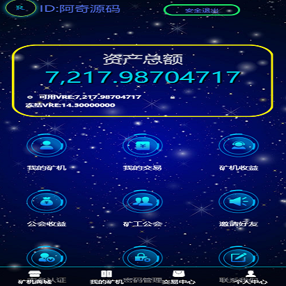 最新GEC挖矿区块挖矿机系统+UI可随意更改[带有安装说明]