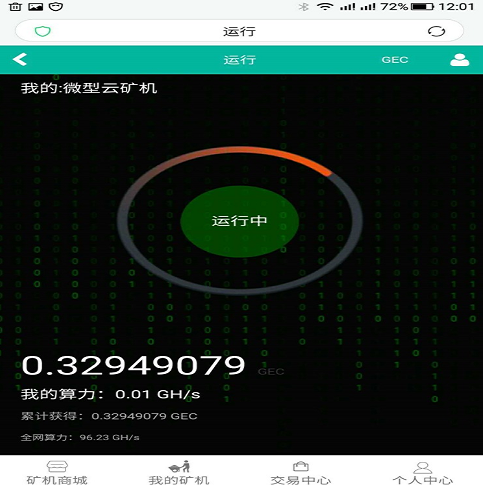 2020最新Thinkphp开发修复版GEC挖矿系统GEC云矿机全自动审核