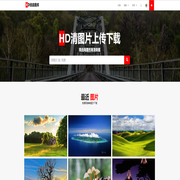 PHP运营壁纸下载站|高清壁纸上传下载源码|图片网站上传下载源码|图片分享上传系统