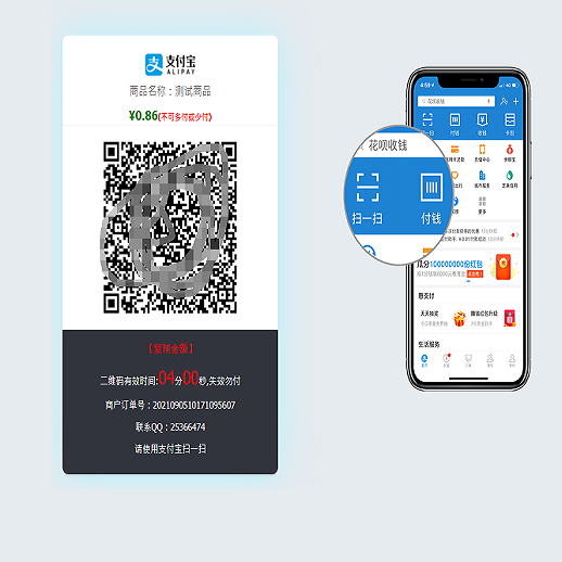 码支付三网免挂系统/免签支付/支付宝H5微信QQ免签/二维码收款免签支付