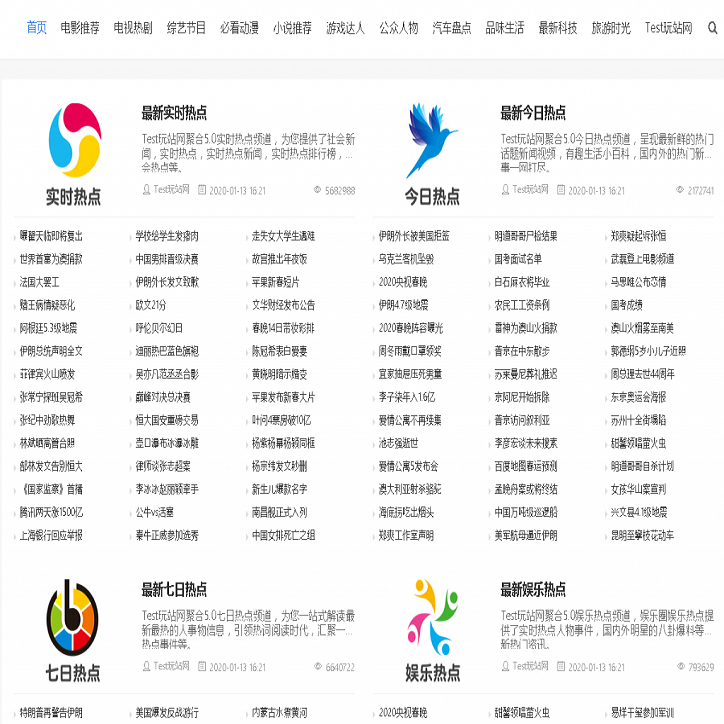 2020聚合搜索V5.0泛目录站群源码:支持MIP自动推送+搜索引擎快速收录+自主设置伪静态