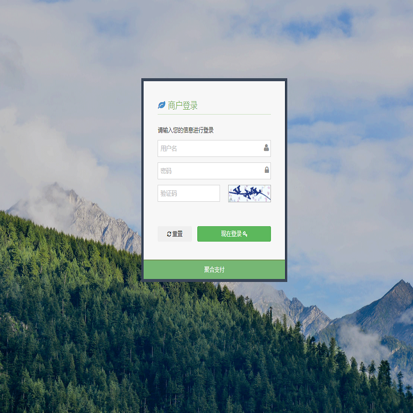 聚合支付系统/四方支付系统/支付宝微信银联扫码H5/三方支付系统