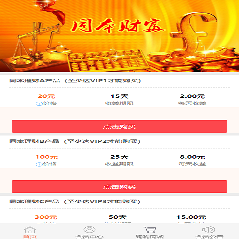 最新收益分红系统8级分销资金盘|商城系统源码|视频安装教程