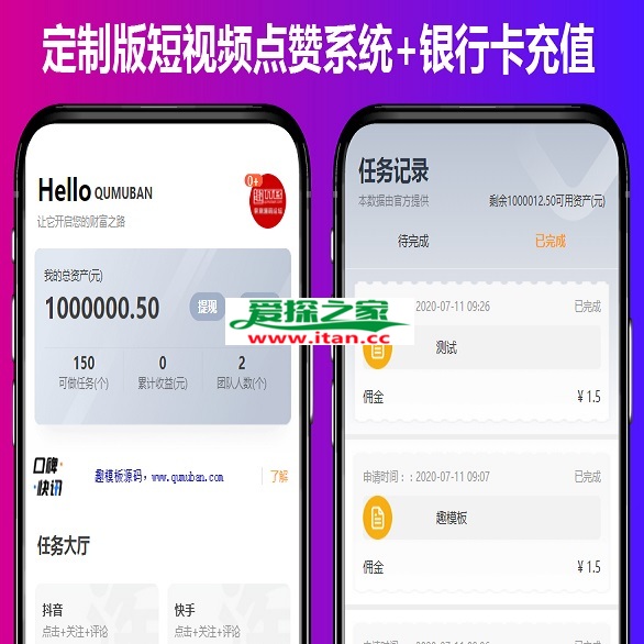 独家修复用户定制版短视频点赞系统源码 支持抖音+快手+刷宝+微视等所有主流短视频评论系统源码