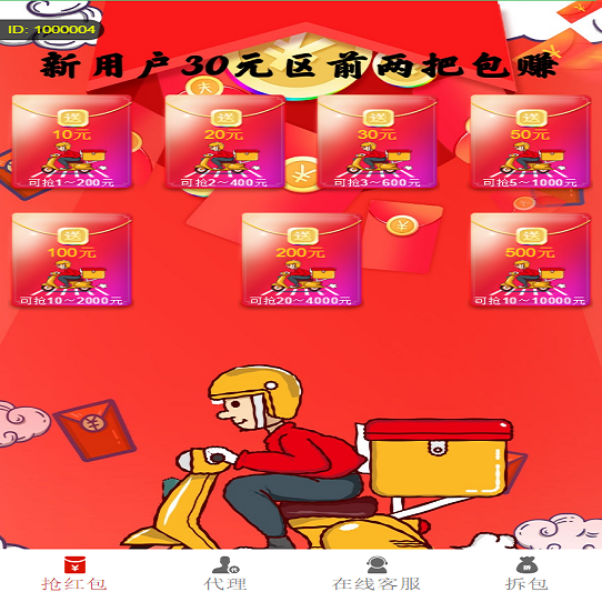 2020最新修复版红包互换完整运行源码+功能完善推广+团队等齐全