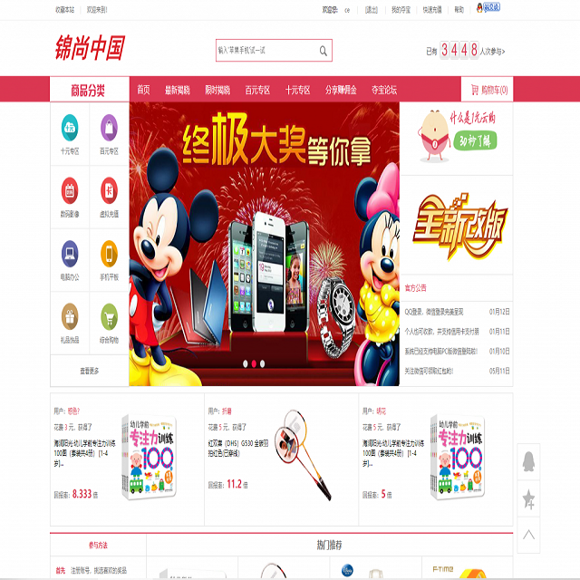 1元yun购商城|yun购商城|夺宝网站系统完美修复版,短信+微信登录+QQ互联