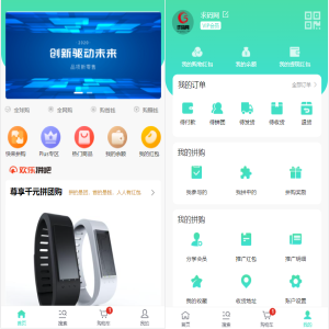 thinkPHP5拼团拼购h5单商户商城系统源码拼团商城推荐奖励拼中红包