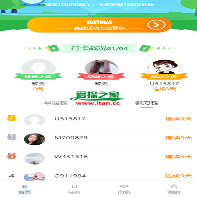 全新区块链早起打卡项目|深蓝引擎Z|趣步模式|完整数据|全开源源码
