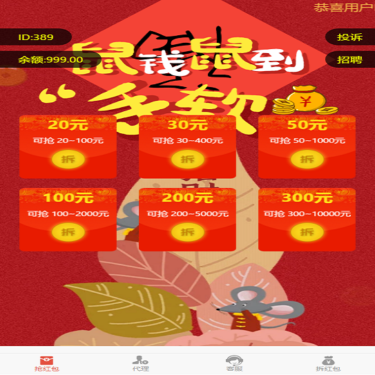 新款H5微信红包互换新框架微信红包互换源码微信拆红包源码安装教程