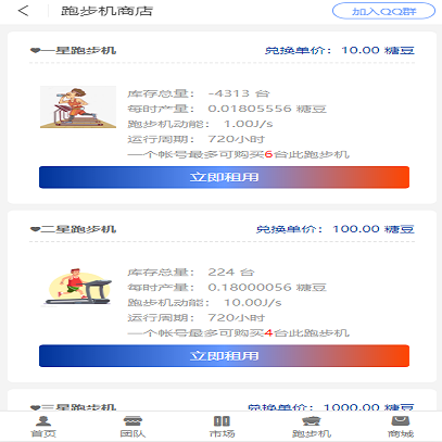 趣步糖果跑步机源码|区块链矿机系统|可二开CBT众力模式