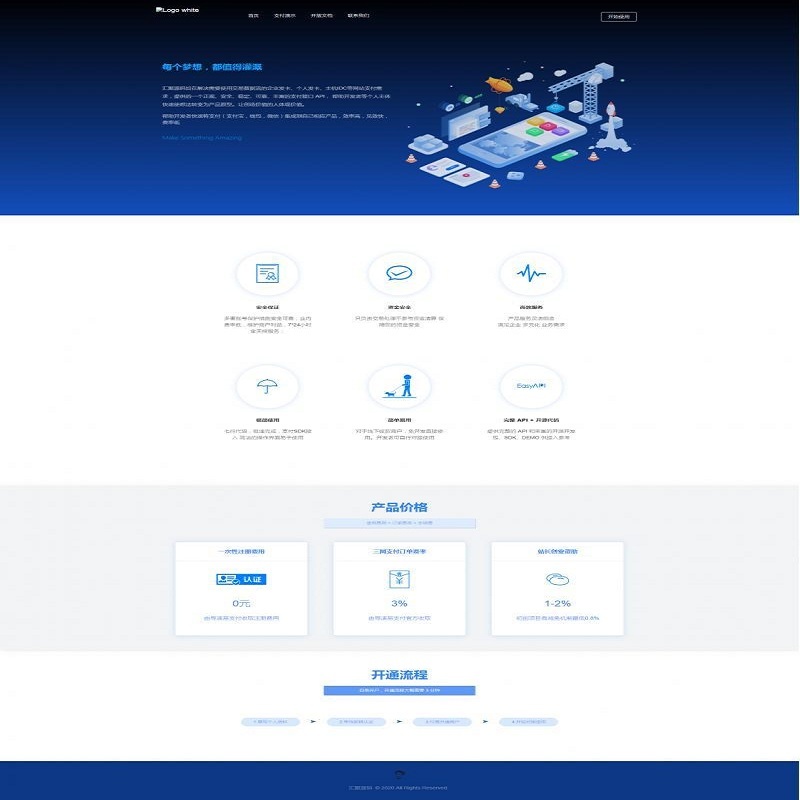 全开源运营版新版彩虹易支付二开支付源码带API退款轮训支付实名认证等10套模板