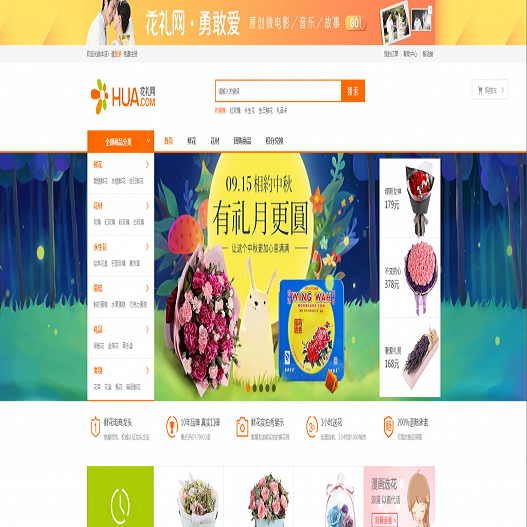 ECSHOP鲜花商城微信分销系统源码带移动端 鲜花商城源码
