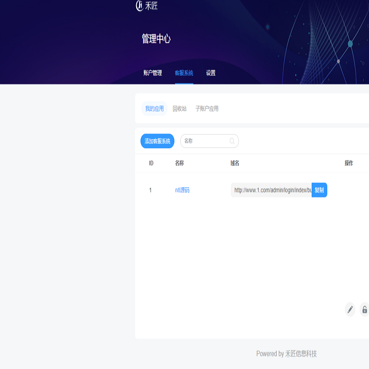 在线客服独立部署系统源码 |支持PC+WAP+公众号+多商户版平台|安装即用