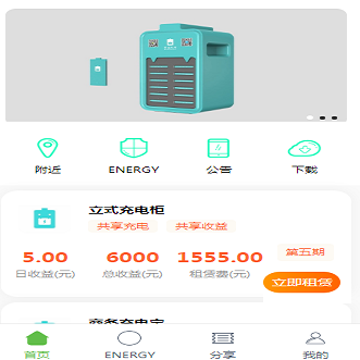 共享充电宝2.0系统源码|仿云海广告|云点机器人挂机赚钱|运营版机器人
