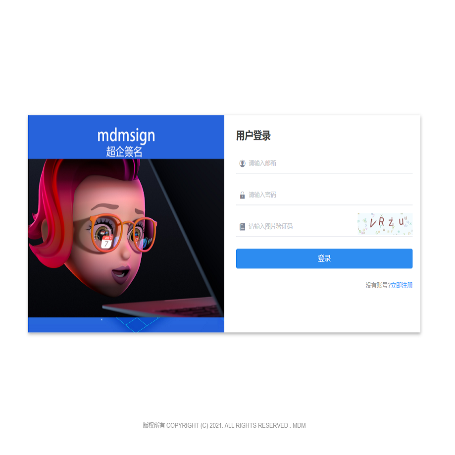 9月全新开发分发推送系统/APP分发系统