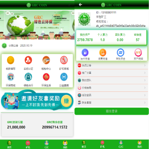 虚拟矿机系统/存币升息/矿池算力/货币交易/交易所/区块链/理财挖矿