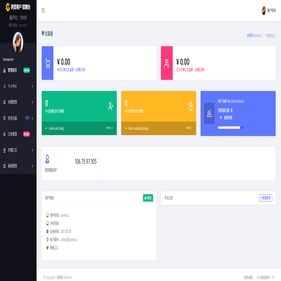 京东三网话费直充系统/移动联通电信话费三网直充/三网话费直充系统1.0版本