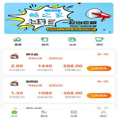 亲测运营版充电宝二开绿色UI区块链理财养鹅学习版系统源码
