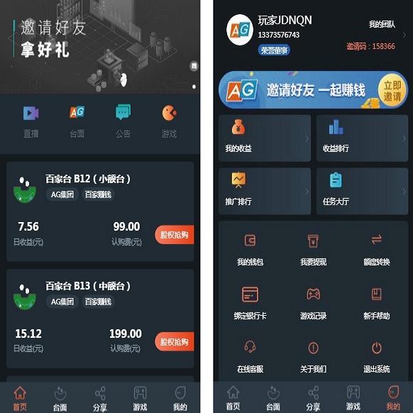 最新更新二开修复版机器人充电宝养鹅养鸡理财源码+已修复配置文件
