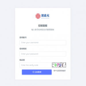 JAVA速惠充/网厅话费/话费三网直充系统/三网直冲/话费直充系统