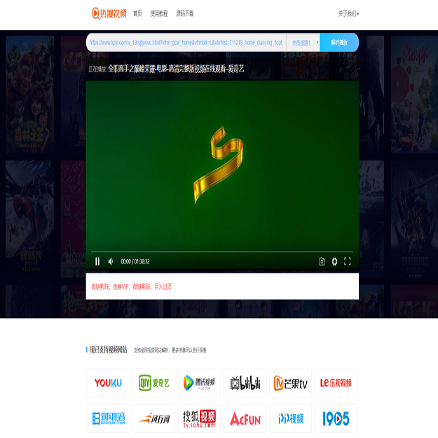 多广告位PHP简单清爽风格VIP|视频解析网站源码|上传即用|后台配置